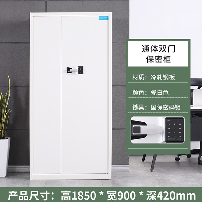 通體雙門(mén)保密柜